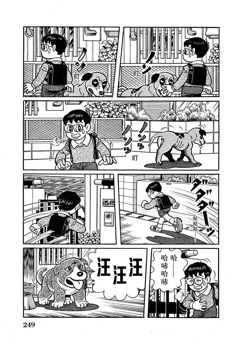 奔跑的高森 第16话 第9页