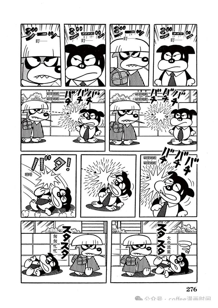 奔跑的高森 第18话 第4页