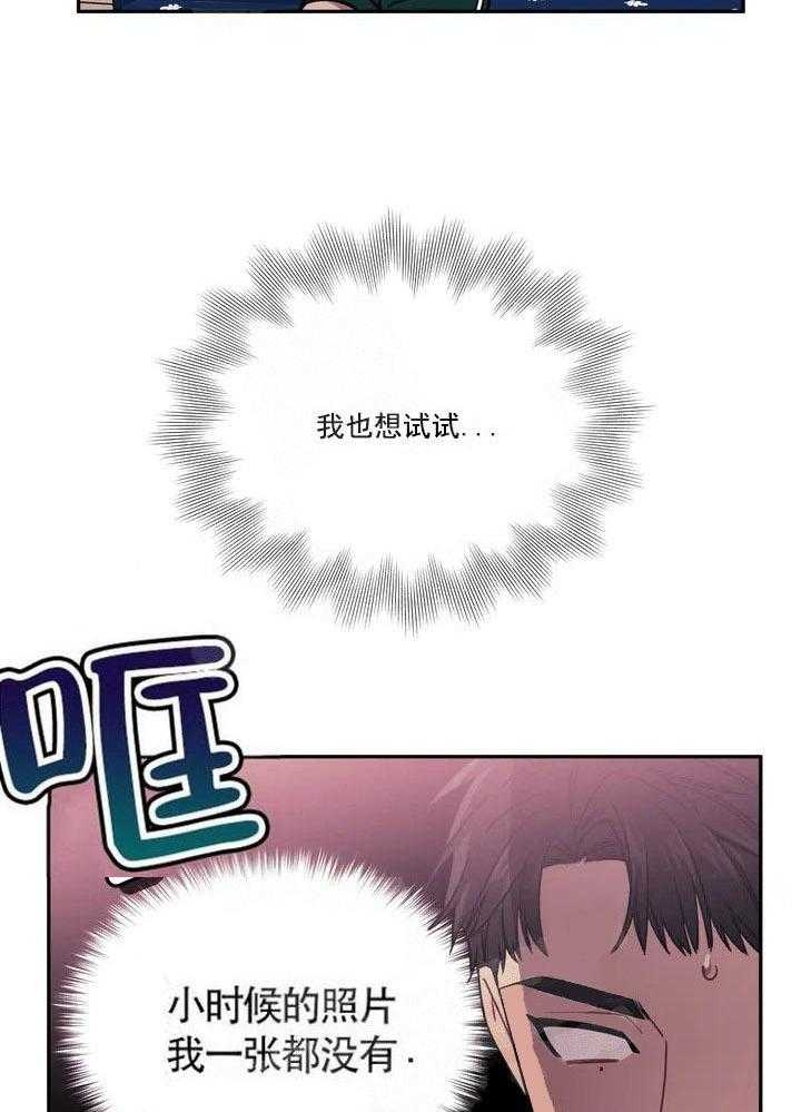 次于别人的关系 第1话 第22页