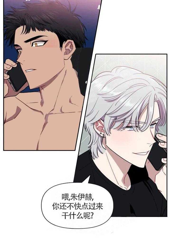 次于别人的关系 第1话 第25页