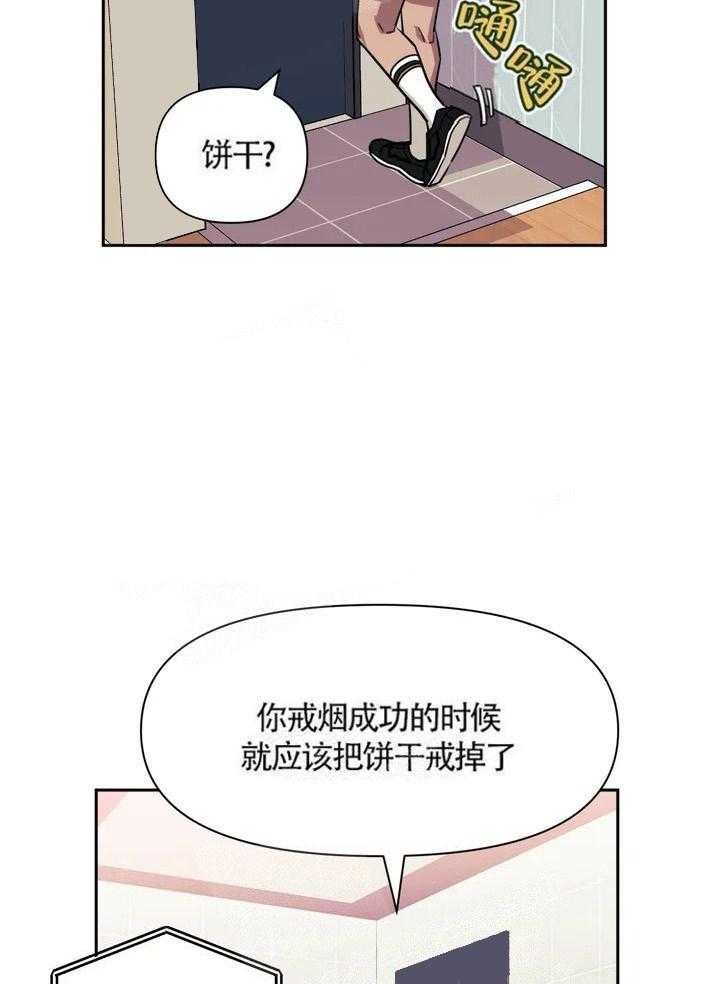 次于别人的关系 第1话 第30页