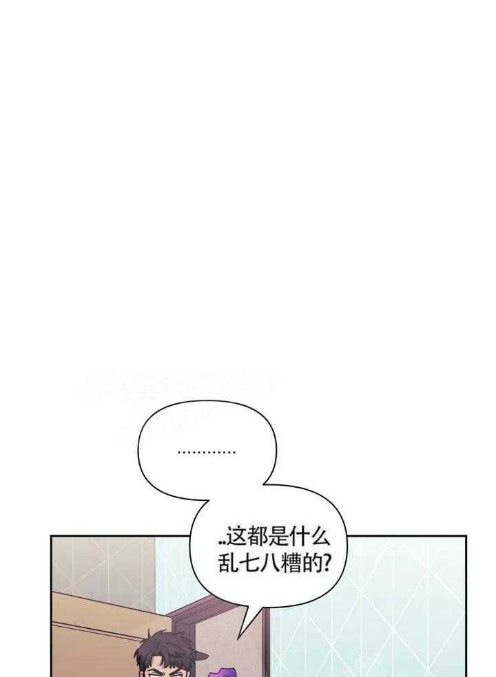 次于别人的关系 第1话 第38页