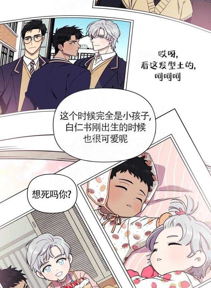 次于别人的关系 第1话 第46页