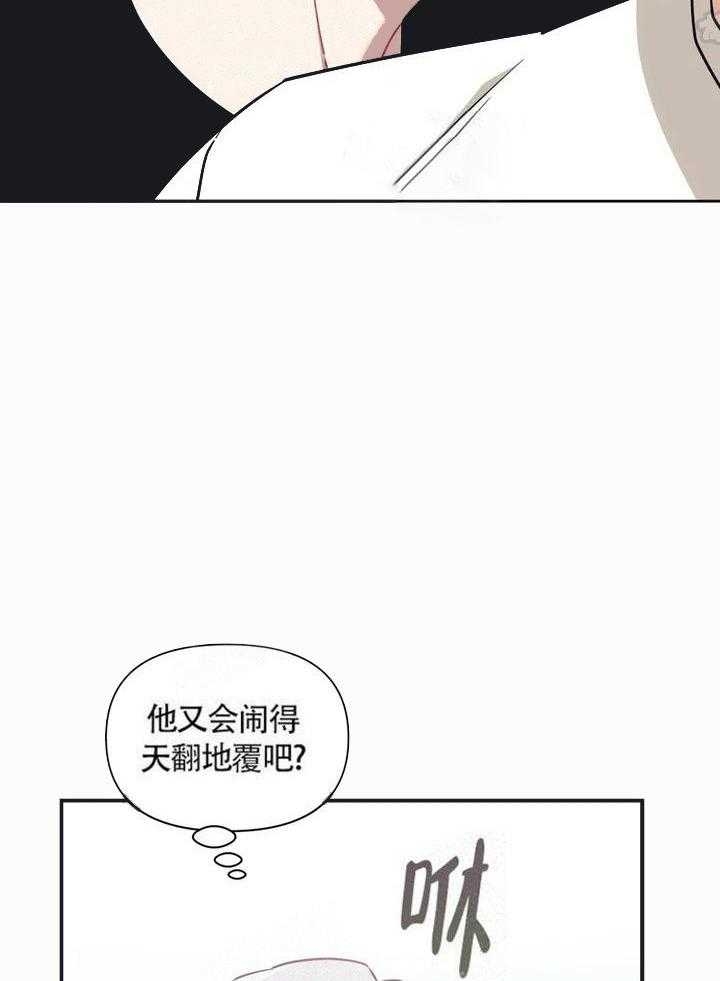 次于别人的关系 第2话 第48页