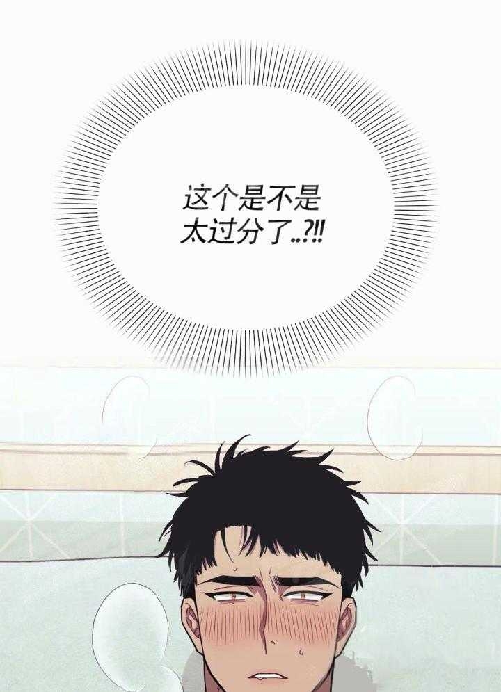 次于别人的关系 第3话 第26页