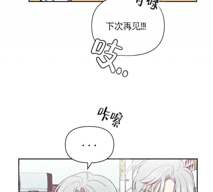次于别人的关系 第3话 第57页