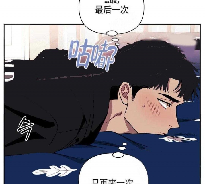 次于别人的关系 第6话 第59页