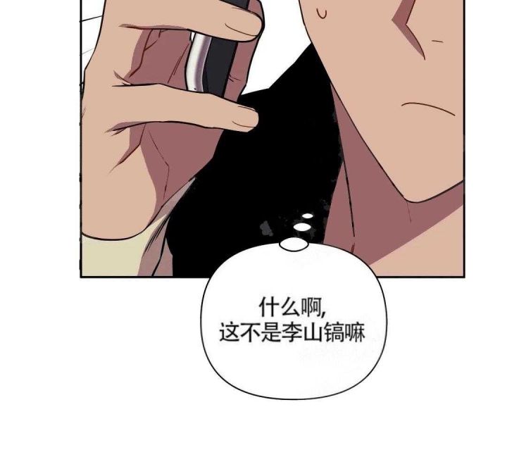 次于别人的关系 第6话 第65页