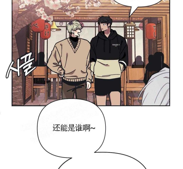 次于别人的关系 第6话 第73页