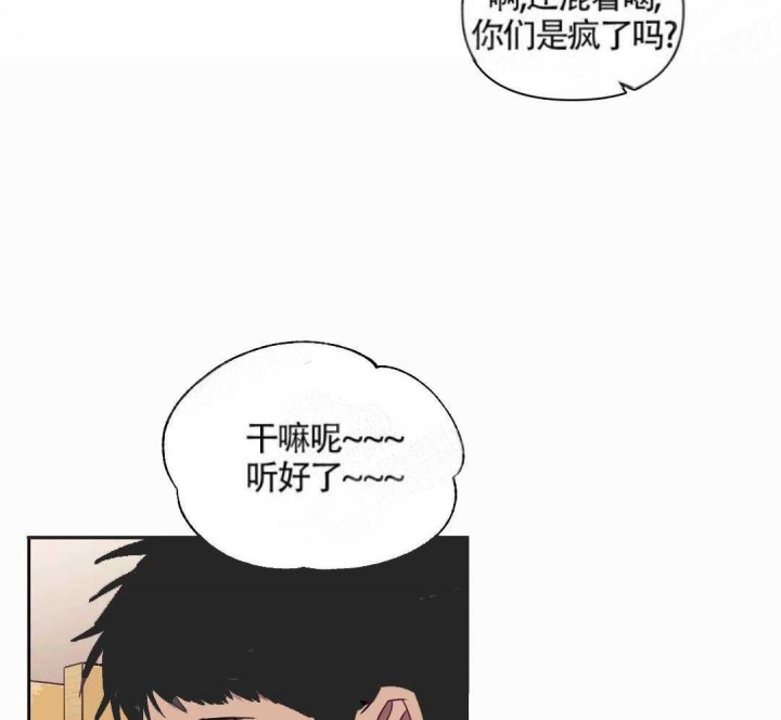 次于别人的关系 第7话 第48页