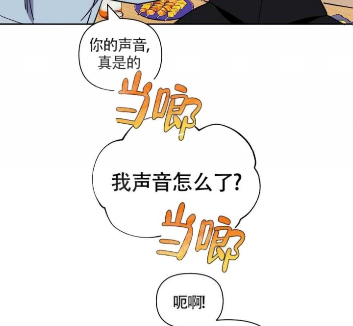 次于别人的关系 第7话 第51页