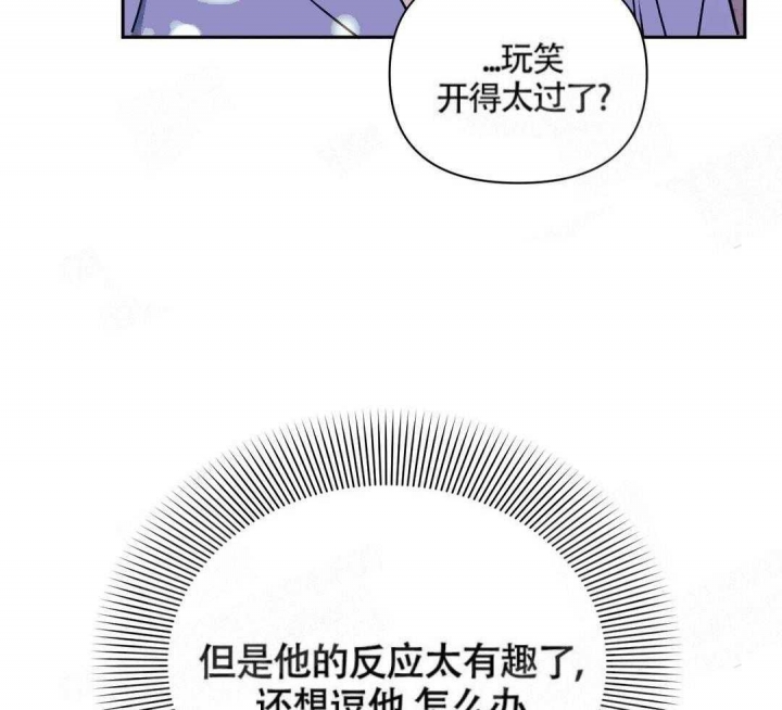 次于别人的关系 第8话 第28页