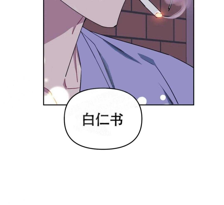 次于别人的关系 第8话 第45页
