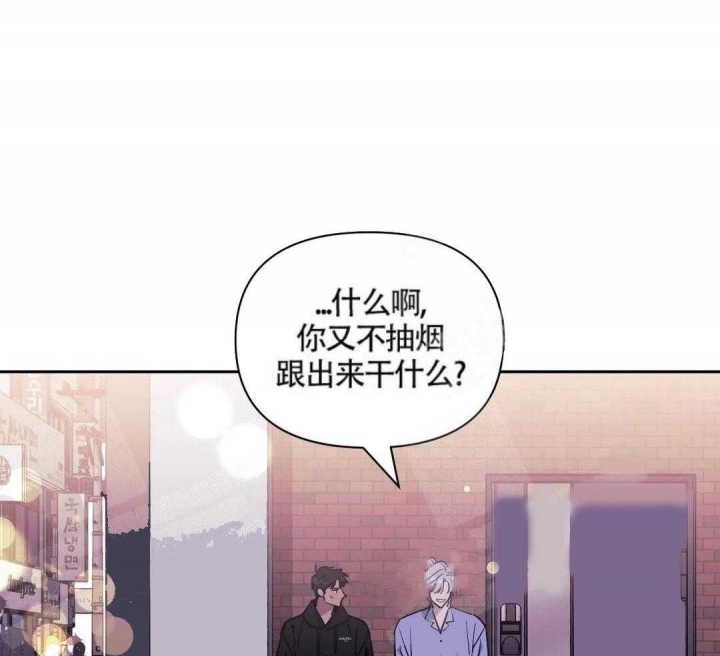 次于别人的关系 第8话 第50页