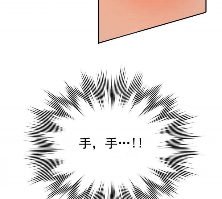 次于别人的关系 第10话 第17页