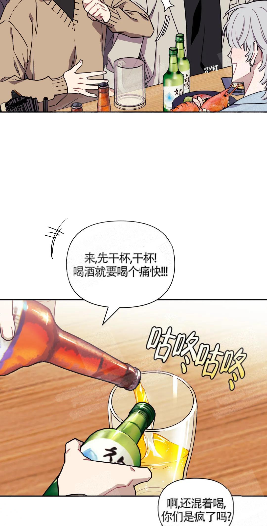 次于别人的关系 第10话 第34页