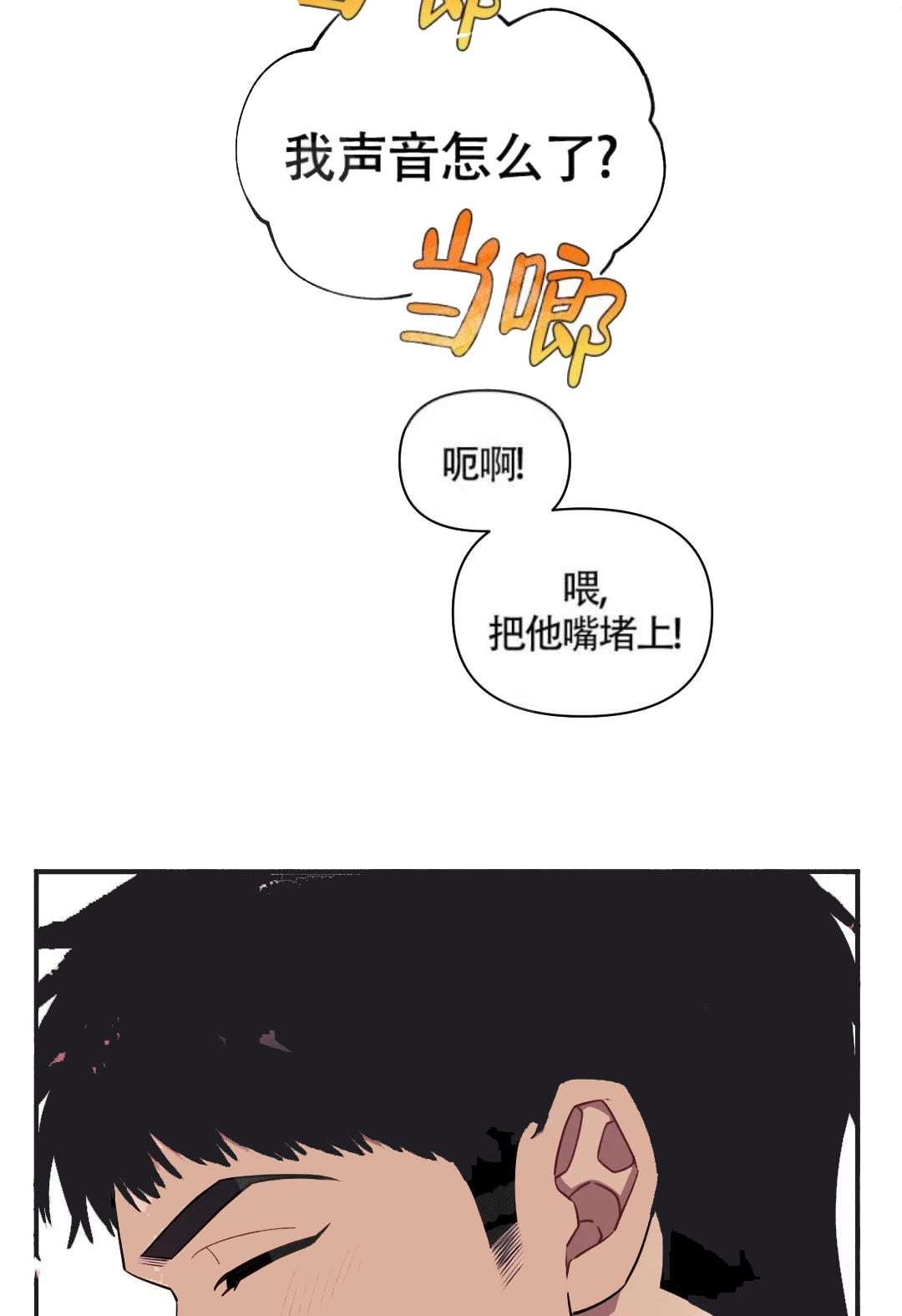 次于别人的关系 第10话 第40页