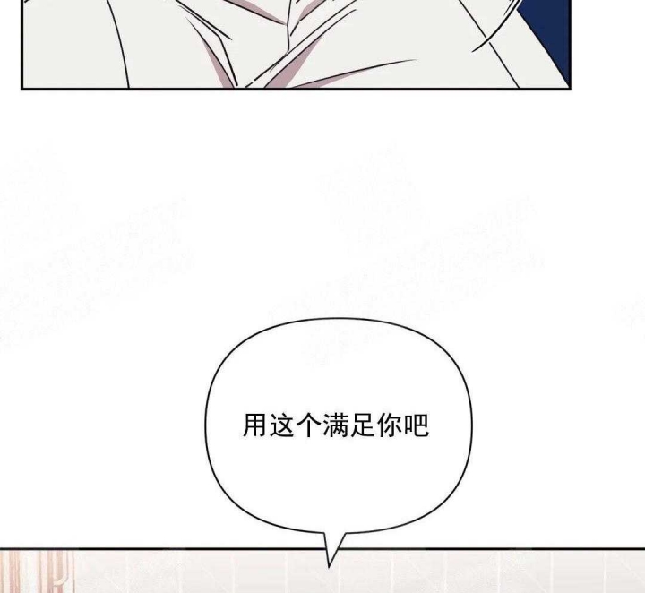 次于别人的关系 第10话 第56页
