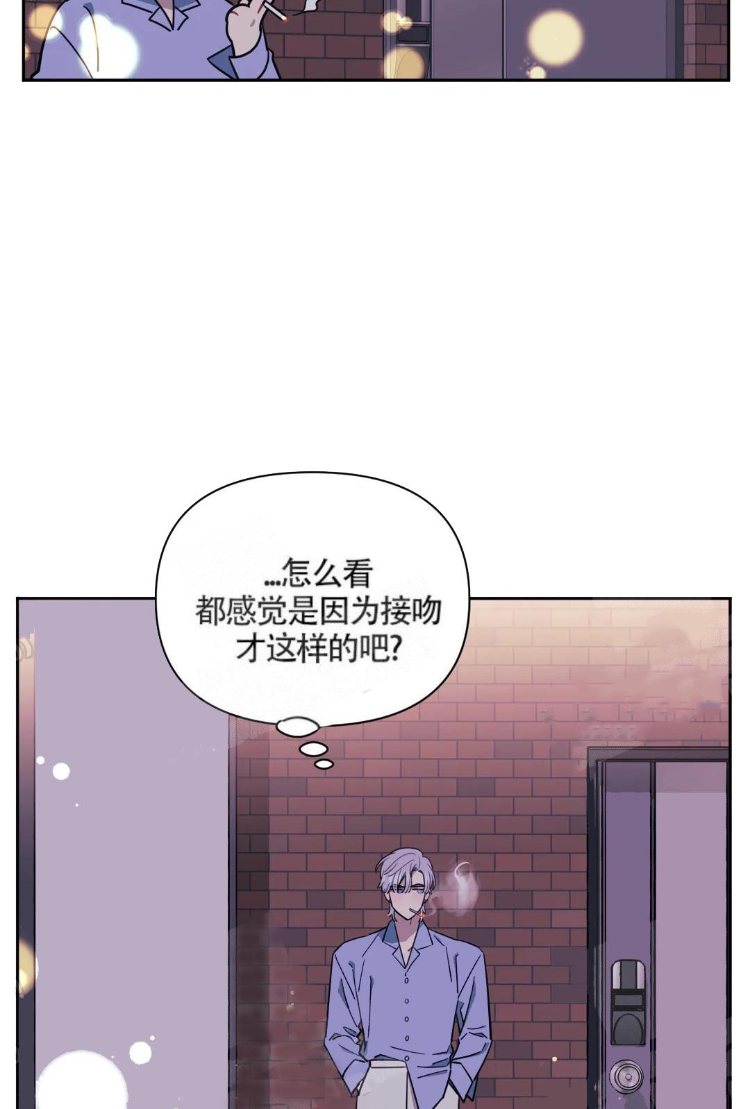 次于别人的关系 第11话 第33页