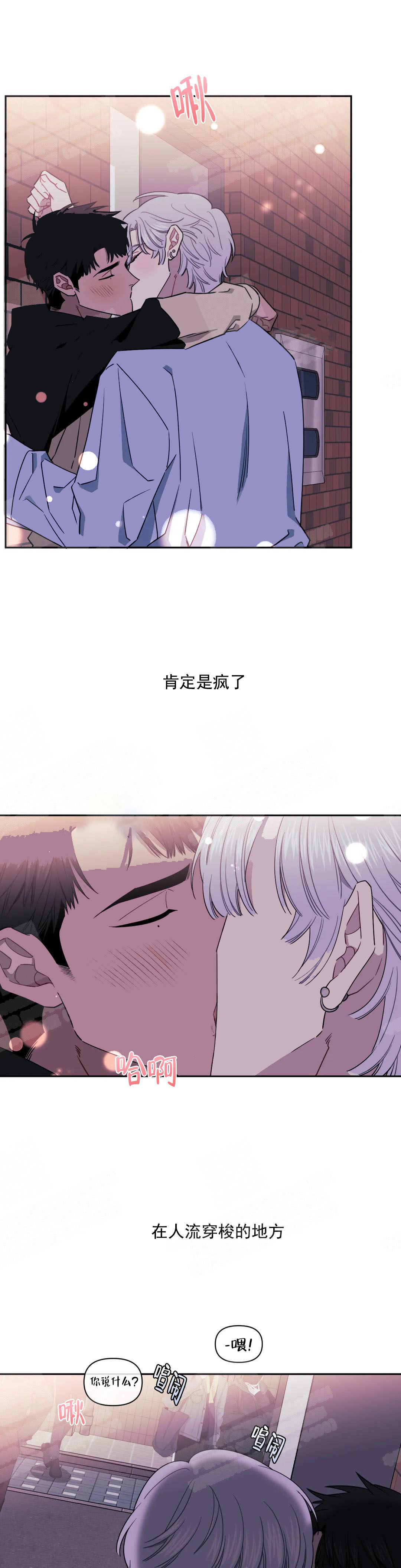 次于别人的关系 第13话 第1页