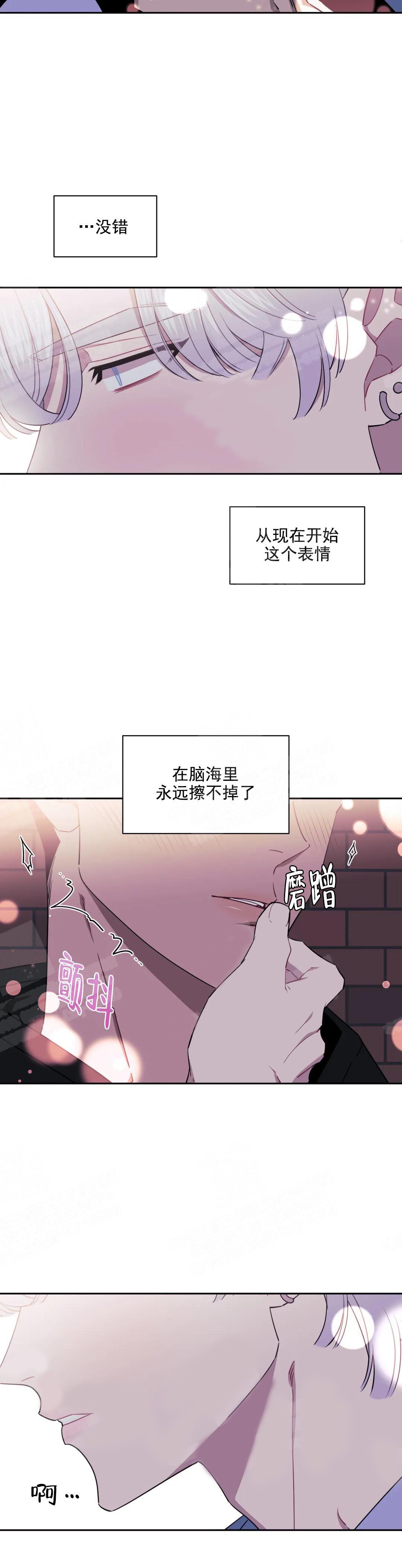 次于别人的关系 第13话 第15页