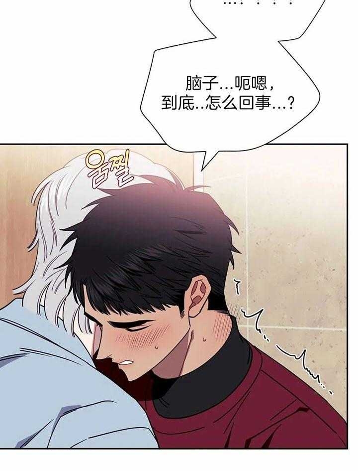 次于别人的关系 第13话 第44页