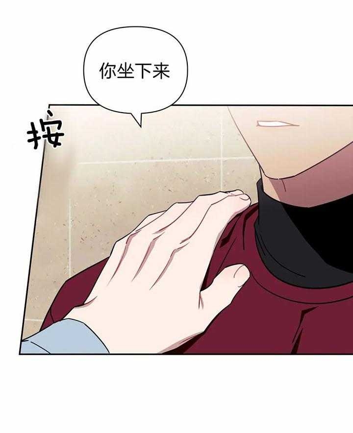 次于别人的关系 第13话 第48页