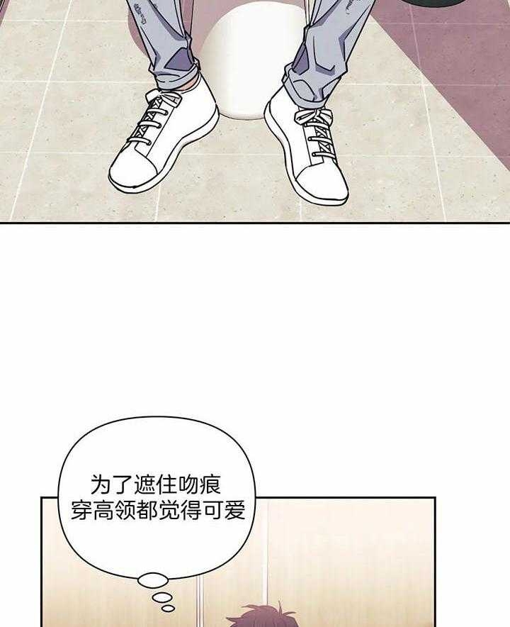 次于别人的关系 第13话 第51页