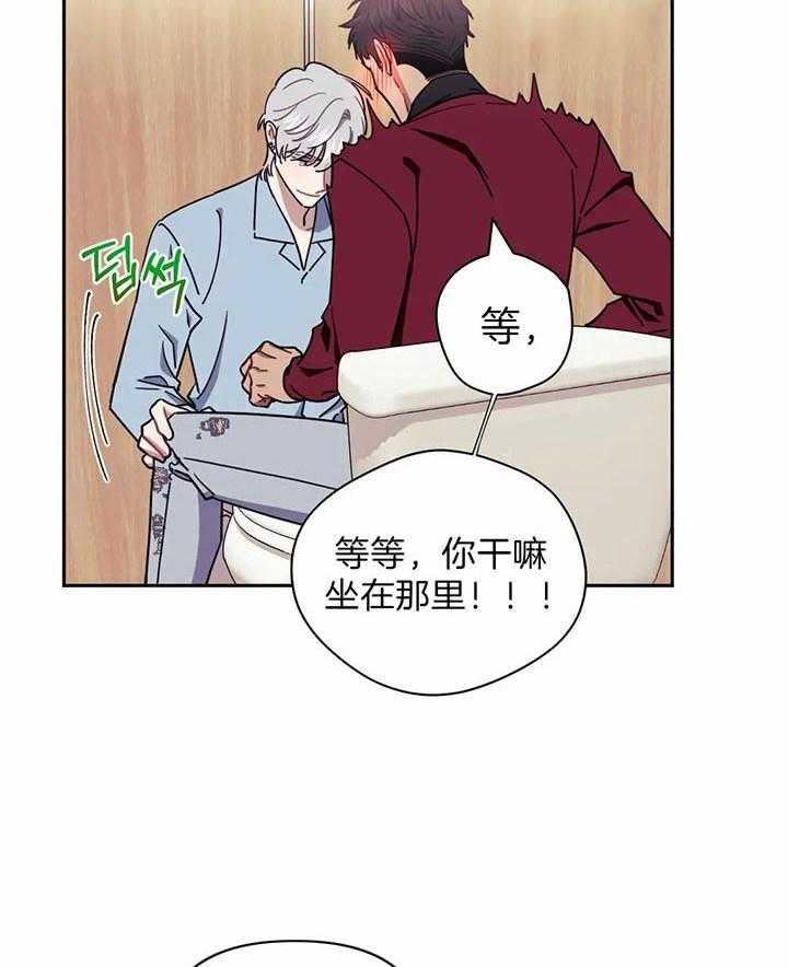 次于别人的关系 第13话 第52页