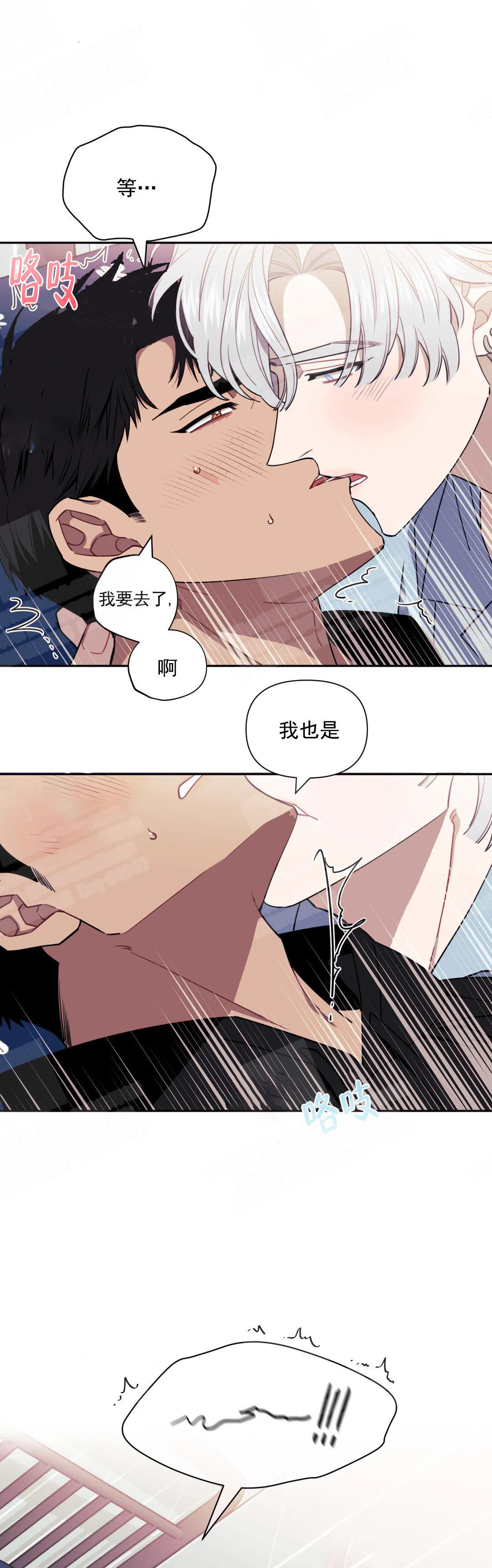 次于别人的关系 第14话 第28页