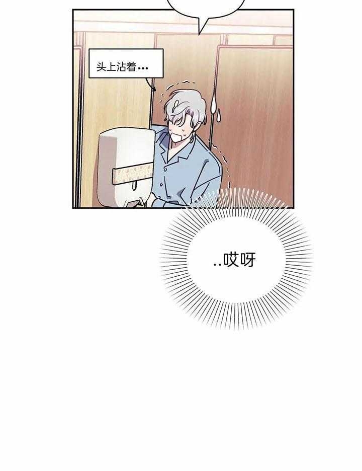 次于别人的关系 第14话 第51页