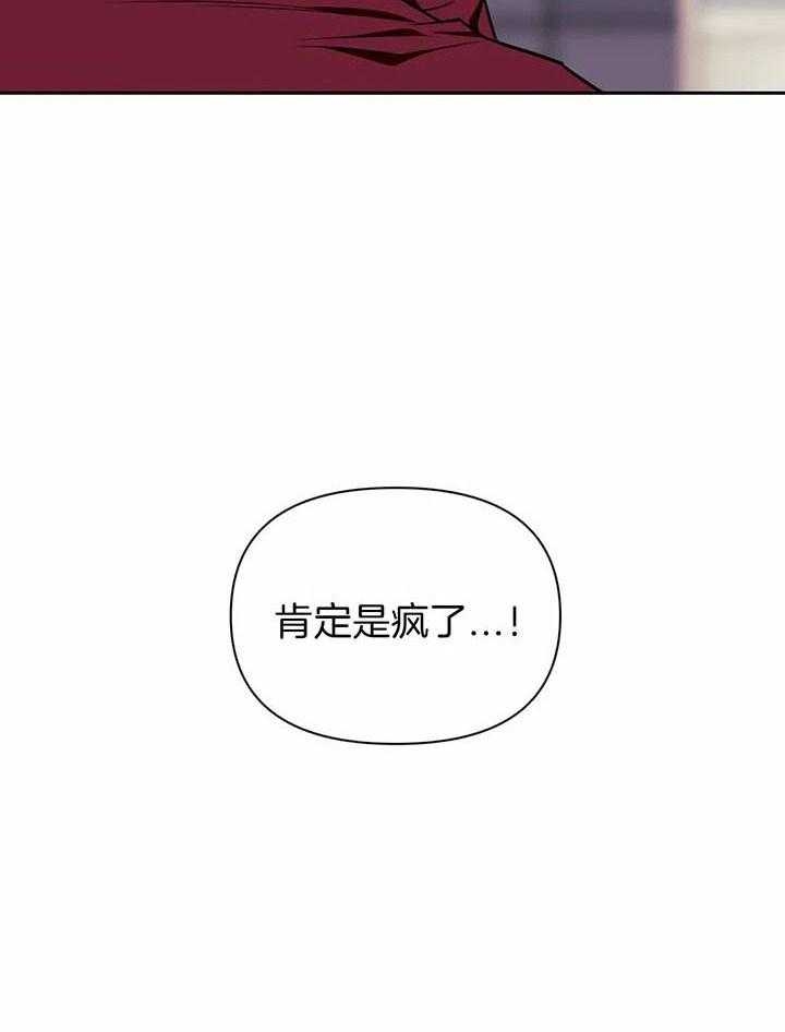 次于别人的关系 第14话 第59页