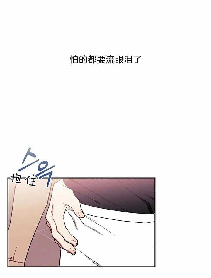 次于别人的关系 第15话 第27页