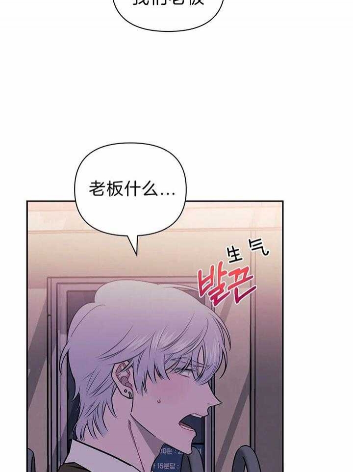 次于别人的关系 第16话 第21页