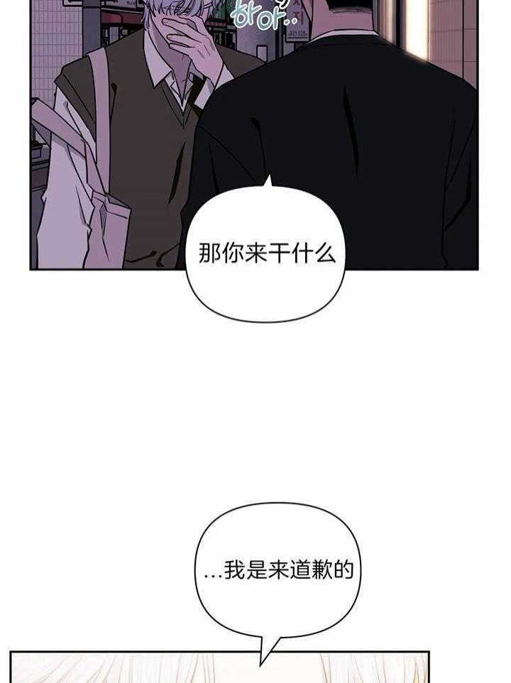 次于别人的关系 第16话 第25页