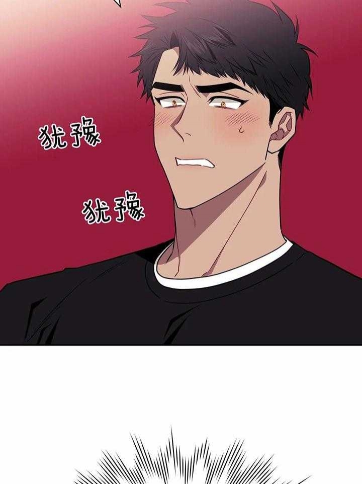 次于别人的关系 第16话 第35页