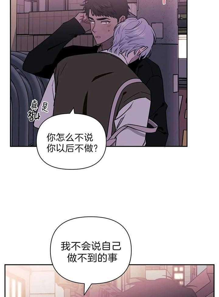 次于别人的关系 第16话 第41页