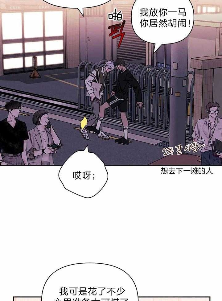 次于别人的关系 第16话 第45页