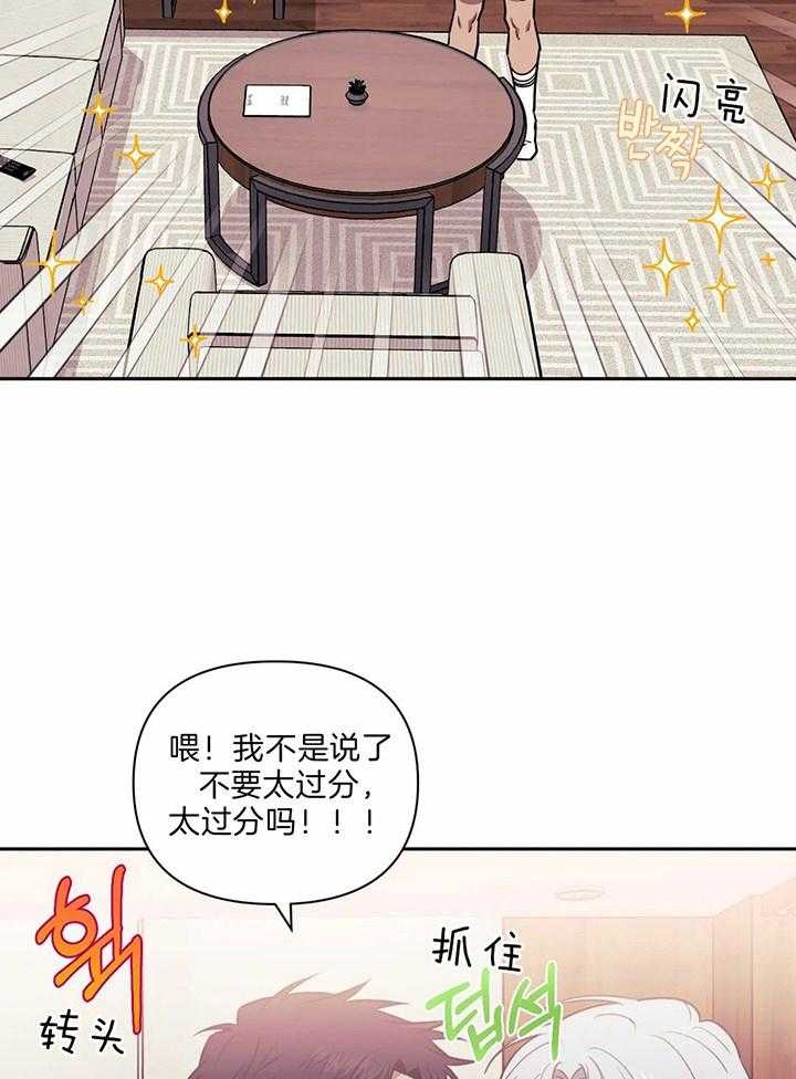 次于别人的关系 第16话 第50页