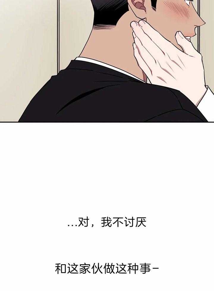 次于别人的关系 第16话 第54页
