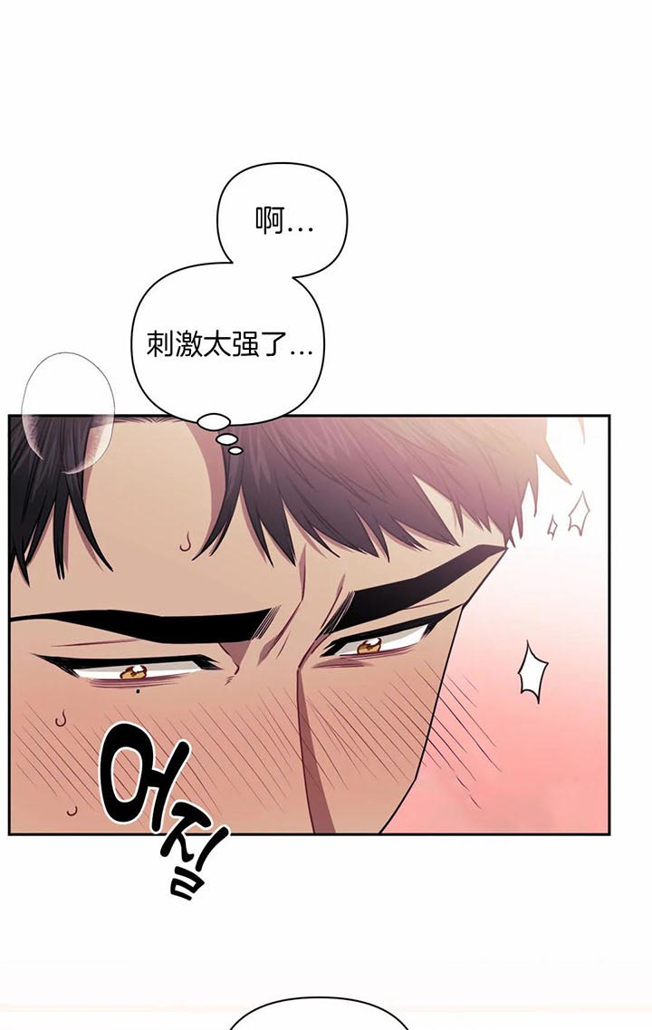 次于别人的关系 第17话 第2页