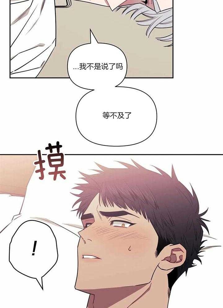 次于别人的关系 第17话 第25页
