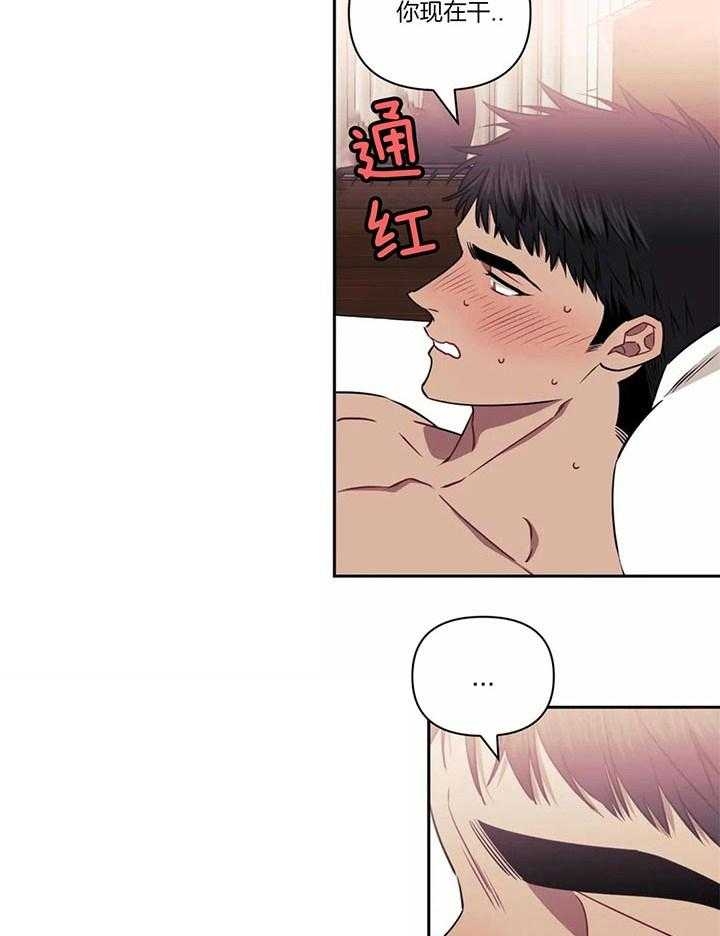 次于别人的关系 第17话 第37页