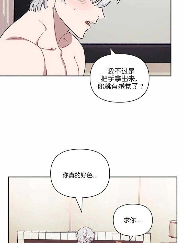 次于别人的关系 第18话 第41页