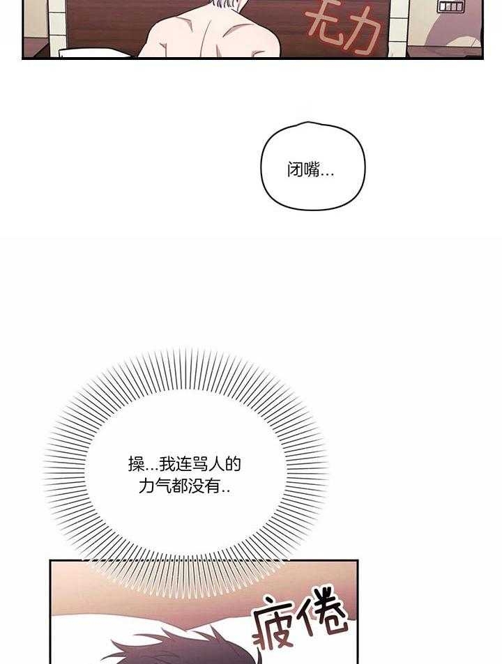 次于别人的关系 第18话 第43页