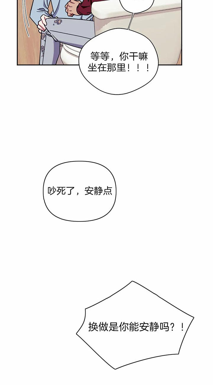 次于别人的关系 第18话 第46页
