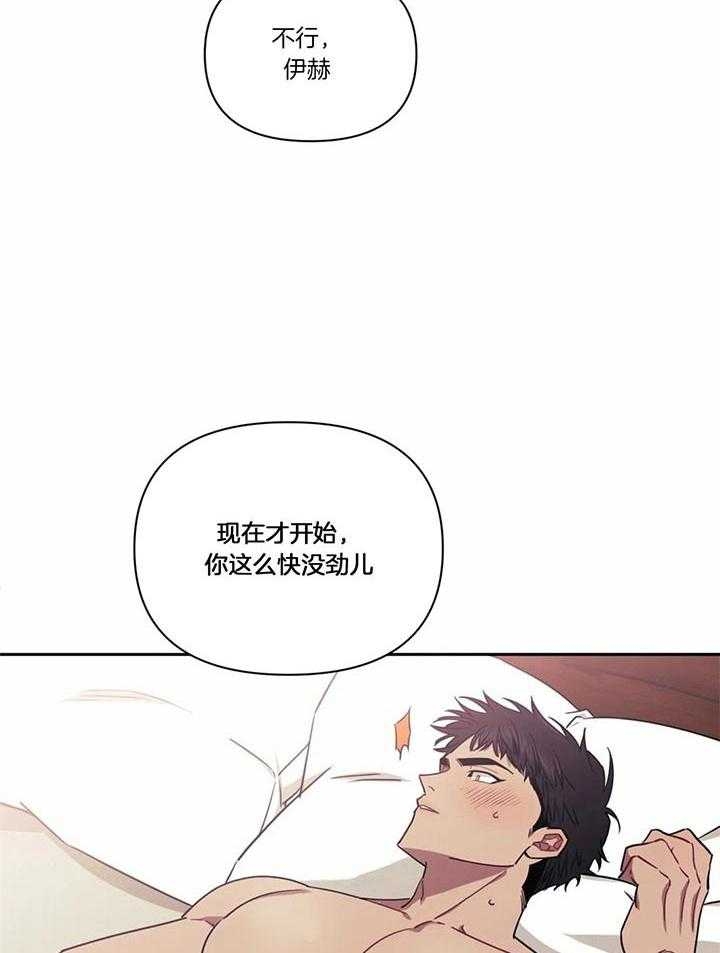 次于别人的关系 第18话 第49页