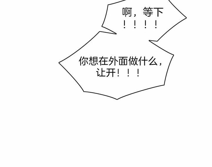 次于别人的关系 第18话 第50页