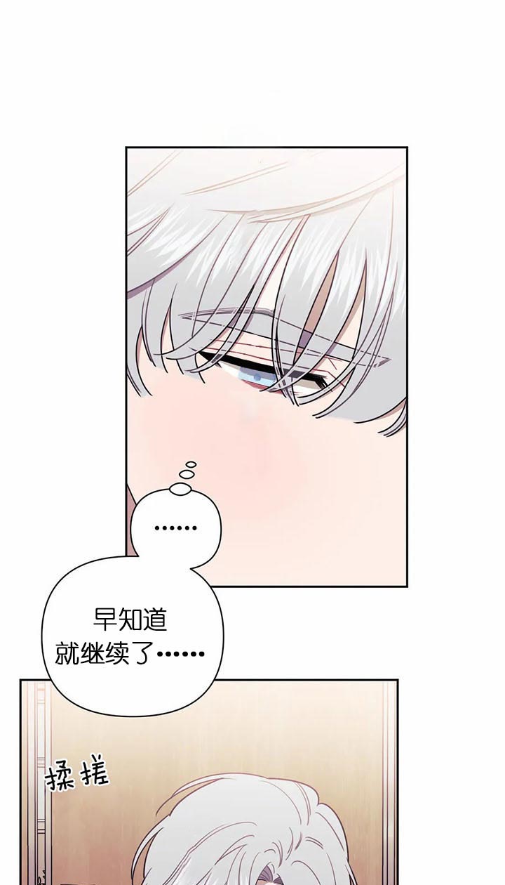 次于别人的关系 第19话 第33页