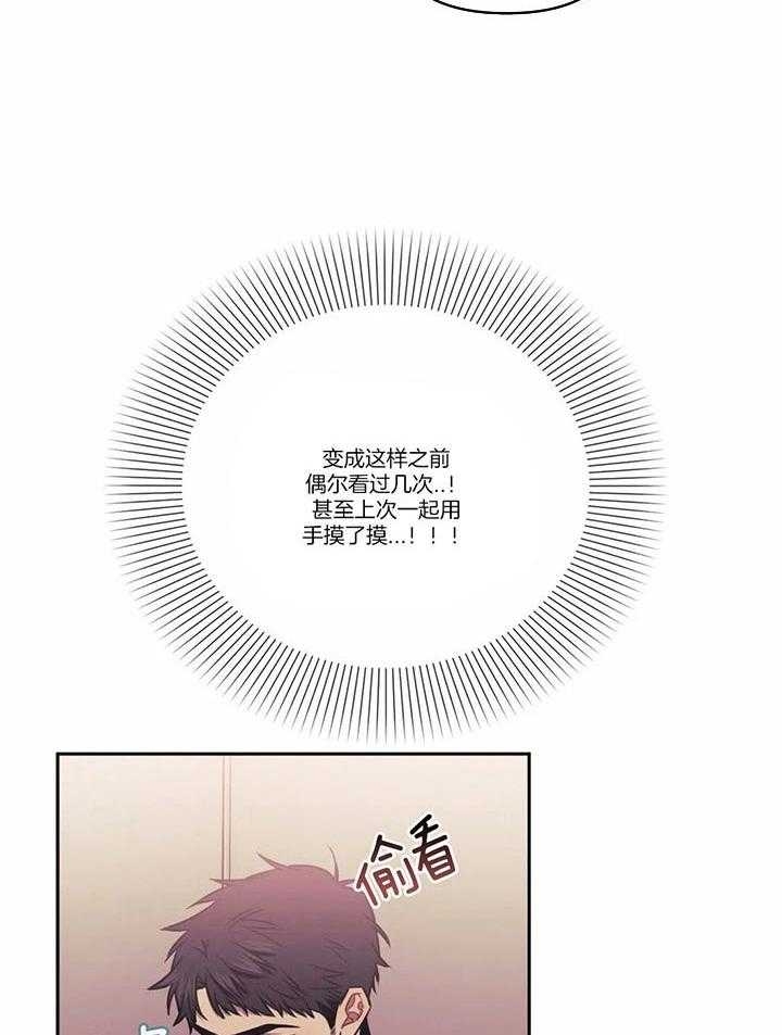 次于别人的关系 第19话 第5页